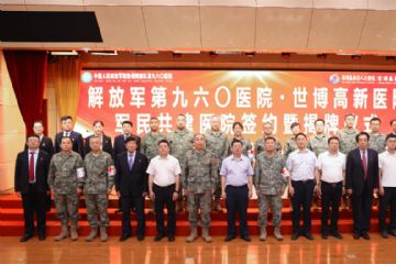 ��ž��ھ�����ҽԺ����������ҽԺ���񹲽�ҽԺǩԼ�߽�����ʽԲ������